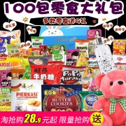 丽芝士 零食大礼包 70包 23.9元包邮