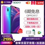 19日0点:OPPO R17 智能手机 6GB+128GB