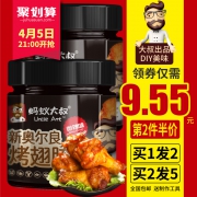 2罐新奥尔良烤翅腌料微辣 券后￥7.55