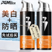 买一送一 罗杰夫美白防晒乳 券后￥39.9