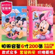 ￥22 宝丽来插页式过塑5寸相册本影集本6寸