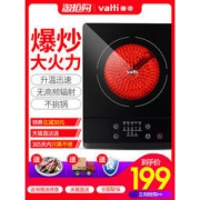 华帝 2000w大功率电陶炉 五档可调 无高频辐射 送韩式电烤盘 179元包邮（需用券）