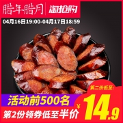 腊年腊月 川味农家麻辣香肠 500g 19.9元包邮