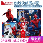 古部 蜘蛛侠/复仇者/小黄人/超级飞侠 儿童益智拼图 100片 适合3岁以上儿童 16.9元包邮