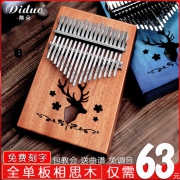 蒂朵 拇指琴卡林巴琴17音 券后￥63