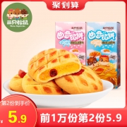三只松鼠 爆浆软心曲奇 160g*2袋 19.8元包邮 （拍两件）
