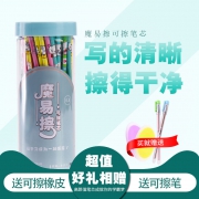 欧伦 可擦笔笔芯20支 赠可擦笔*1支+橡皮