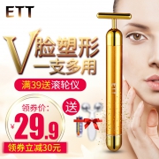 24k色黄金电动3D瘦脸美容棒 券后￥19.9