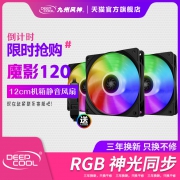 九州风神魔环12cm机箱风扇cpu静音风扇RGB散热三联包风扇3pin4pin 29元