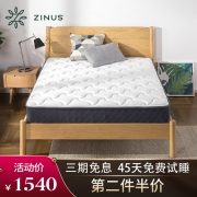 ZINUS E款 乳胶独立弹簧床垫 1.5m