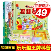 《看里面系列揭秘数学房屋 少儿揭秘翻翻书》2册  券后29.9元包邮