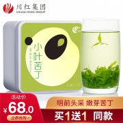 林湖 明前小叶苦丁茶 125g/盒 43元包邮 买1送1入手2盒