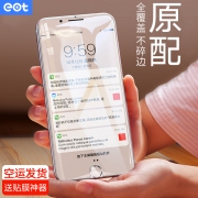 白菜党:亦壳 苹果 iPhone6-Max 钢化膜 (高清/防蓝光）