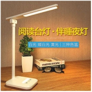 睿优照明 LED充电护眼小台灯 29元（49-20）