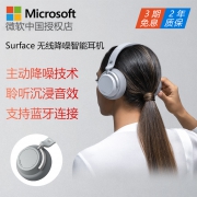 Microsoft 微软 Surface Headphones 头戴式无线降噪耳机