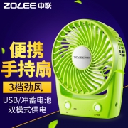 中联 USB充电手持扇 9.8元包邮