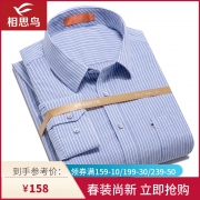 相思鸟 DXI3C515S 男装细条纹长袖衬衫