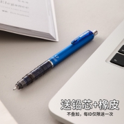 ZEBRA 斑马 MA85 DelGuard自动铅笔 0.3/0.5/0.7mm可选