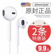 潮工坊 安卓苹果手机通用耳机 券后￥4.9