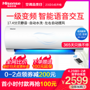 Hisense 海信 KFR-33GW/EF27A1(1P58) 变频空调挂机 1.5匹