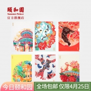SUMMER PALACE 颐和园 颐和六景文件夹 A4资料夹 单个装