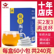 自然田园 菊苣根栀子茶 240克 券后9.9元包邮