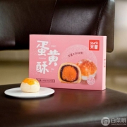 上合峰会供应商，笑蕾 红豆蛋黄酥 65g*6枚