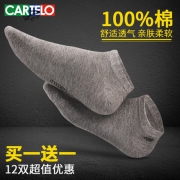 100%棉、不掉跟：卡帝乐鳄鱼 纯棉浅口船袜 12双
