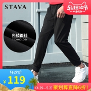 斯得雅夏季新款男士黑色休闲裤卫裤商务宽松运动裤小脚修身束脚裤 119元