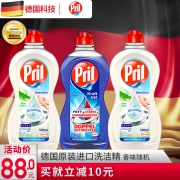 可用1年：德国汉高 Pril 高浓缩洗洁精 750mlx3瓶