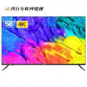 22日0点： 风行电视 58Y1 58英寸 4K 液晶电视