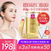 德国vikki深海鳕鱼胶原蛋白肽 券后￥168