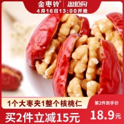 金枣铃夹心枣核桃红枣2袋*250克 券后￥28.9