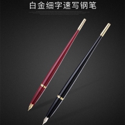 白金（PLATINUM） DP-1000AN 极细钢笔  券后52元