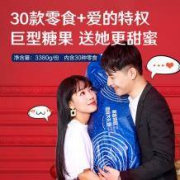 良品铺子 巨型惊喜大礼包 3380g