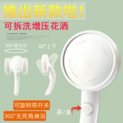 莱朗 360°可旋转日式自动增压花洒 26.9元包邮（满减）