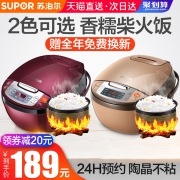 苏泊尔 家用多功能智能电饭煲4升 券后￥189