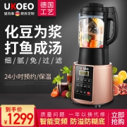 UKOEO 带熬煮破壁料理机 3.2万转/分 269元包邮 同款京东1999元