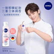 妮维雅 氨基酸泡泡沐浴露 券后￥29