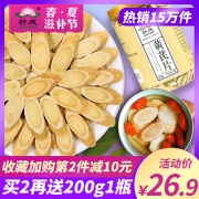 轩庆 甘肃 特级纯黄芪片 券后￥11.9