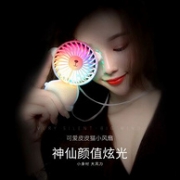 七彩炫光，moby 迷你 手持小风扇