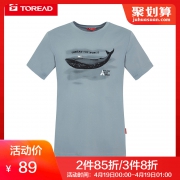 TOREAD 探路者 TAJH81927 男式快干T恤 低至64.5元