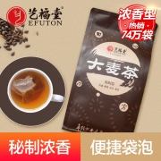 艺福堂 大麦茶 300克 9.8元包邮