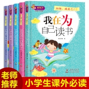 《熊孩子励志成长记》注音版 全5册 券后16.8元包邮