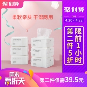 20日0点、再降价:babycare 婴儿棉柔巾 100*6包