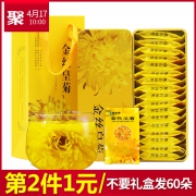 拍两件 徽佰味-金丝黄菊礼盒装送礼袋 券后￥25