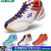日本 尤尼克斯 yonex 男女羽毛球鞋 198元包邮