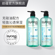 SYOSS/丝蕴 无硅油 水润洗发套装 750ml*2瓶 49.9元包邮