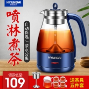 现代 全自动电热喷淋式煮茶器 1L 69元包邮 平常139元