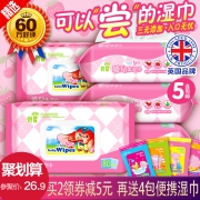 碧C 手口屁湿巾80抽*5包 券后￥16.9